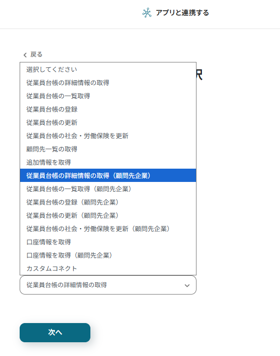 オフィスステーションPro版にも対応したアクションを追加していただきました。